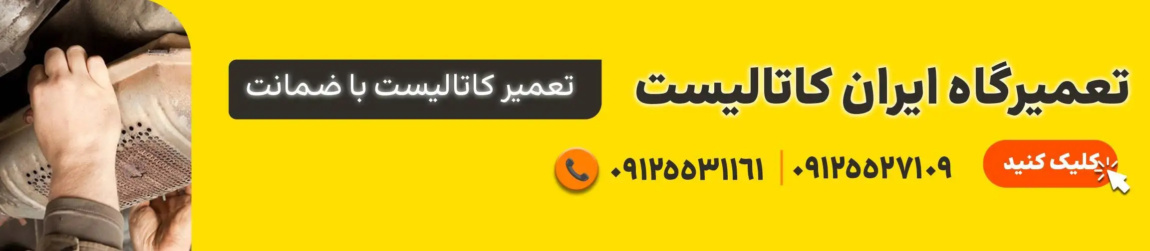 بنر تبلیغاتی