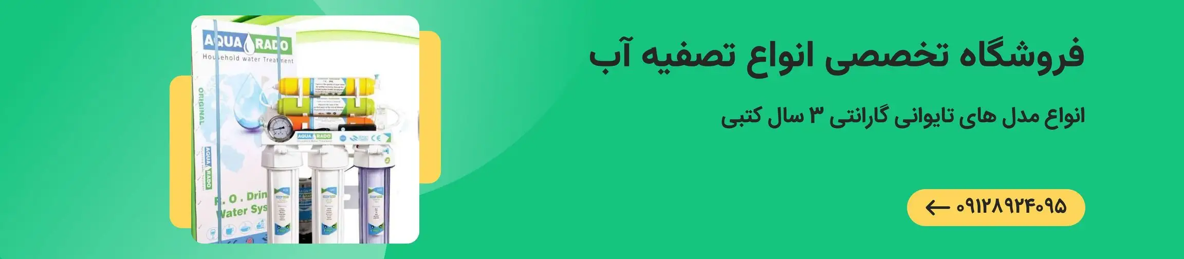 بنر تبلیغاتی