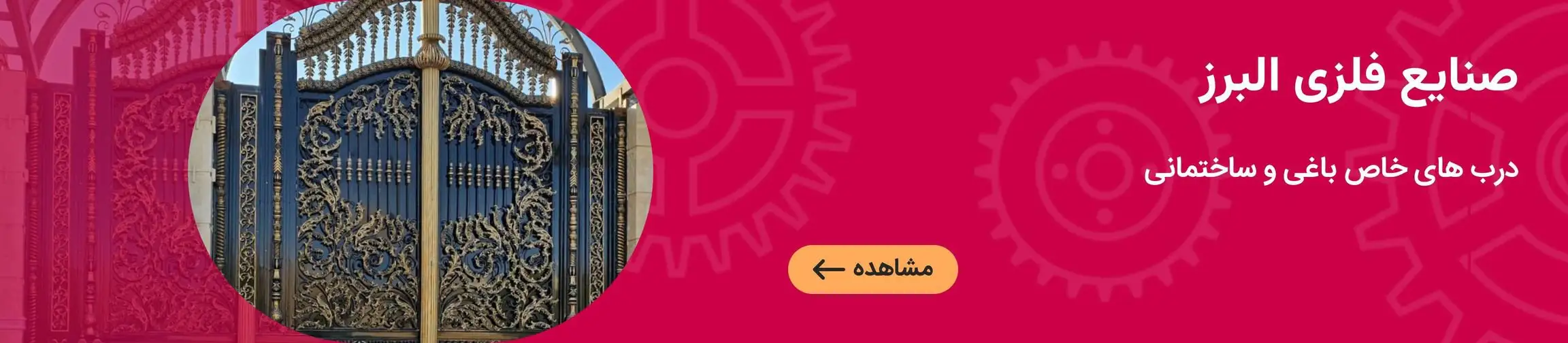 بنر تبلیغاتی