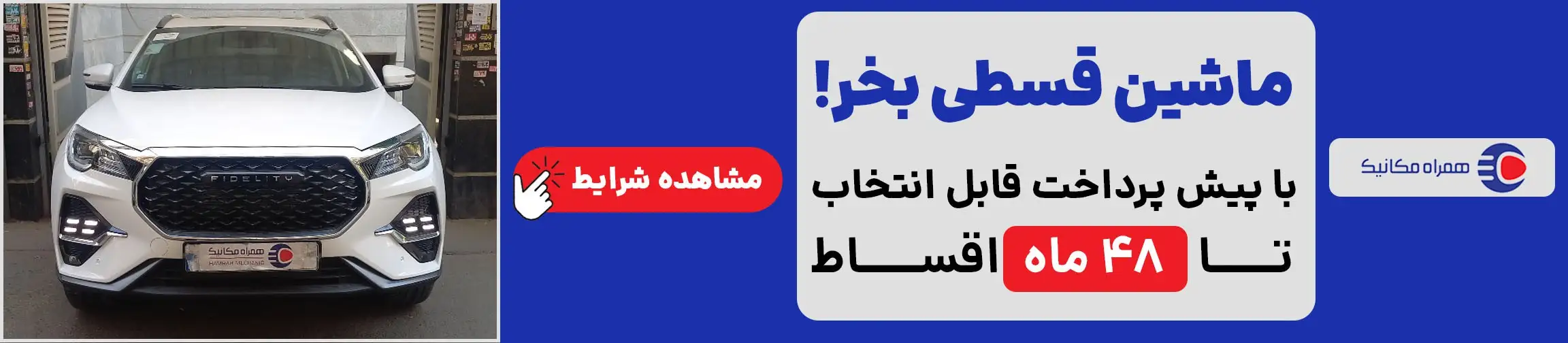 بنر تبلیغاتی