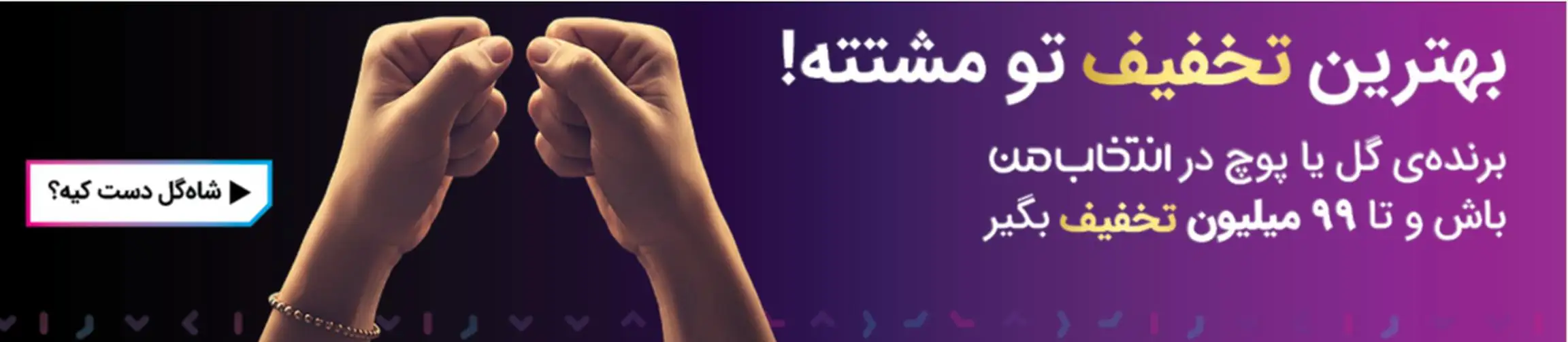 بنر تبلیغاتی