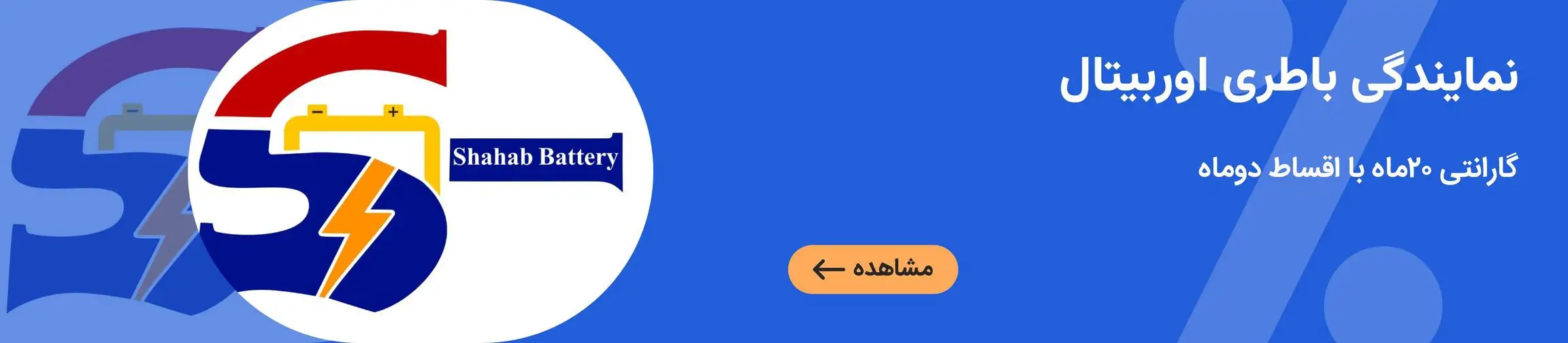 بنر تبلیغاتی