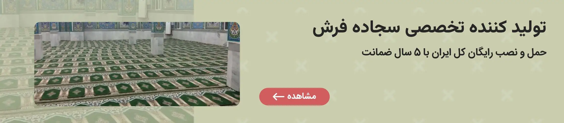 بنر تبلیغاتی