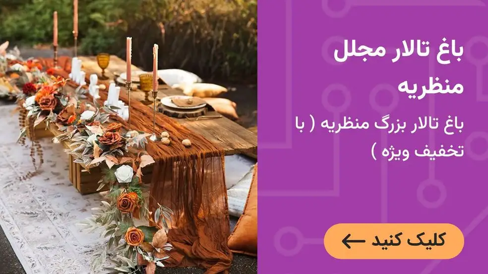 بنر تبلیغاتی