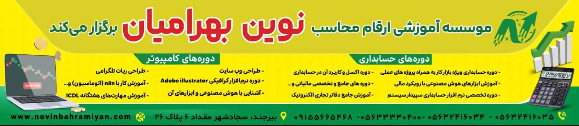 بنر تبلیغاتی