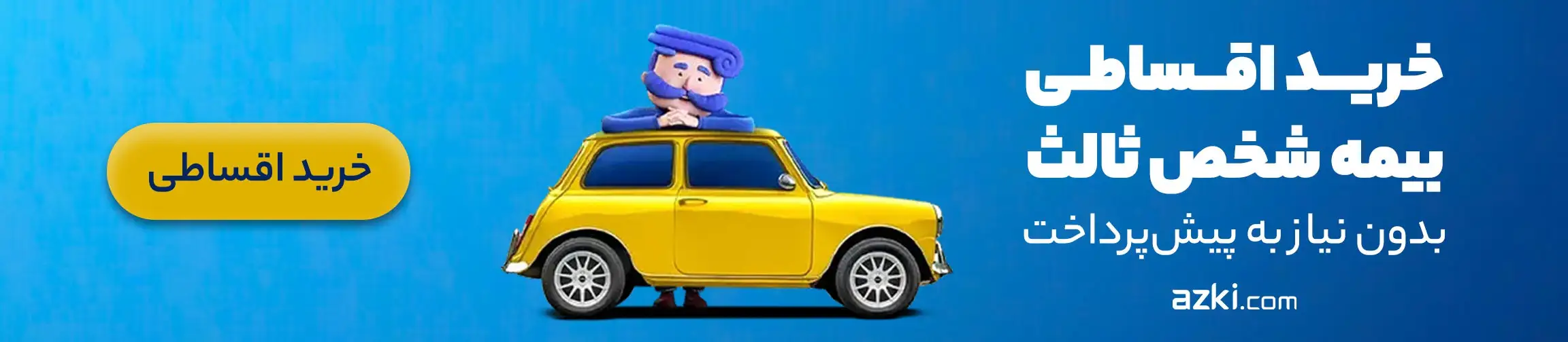 بنر تبلیغاتی