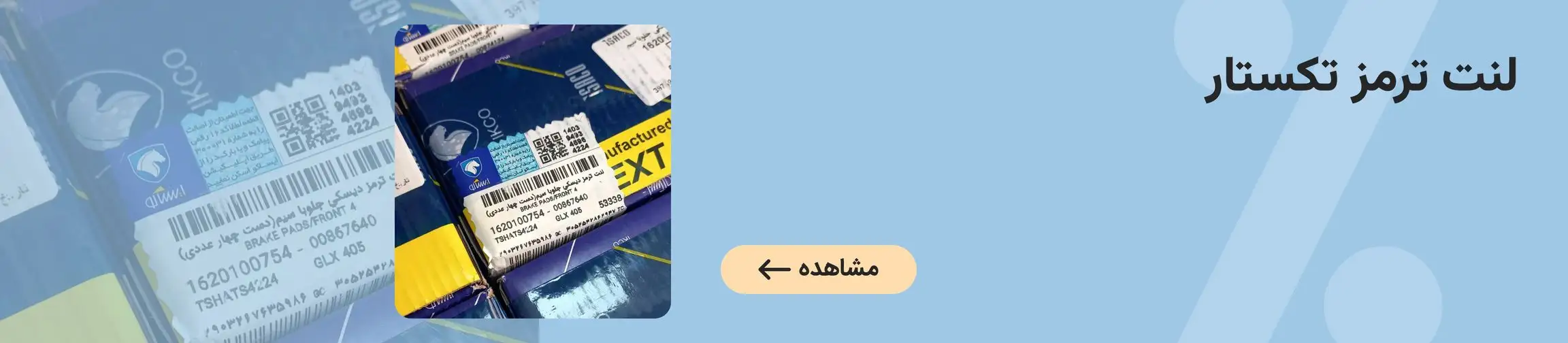 بنر تبلیغاتی