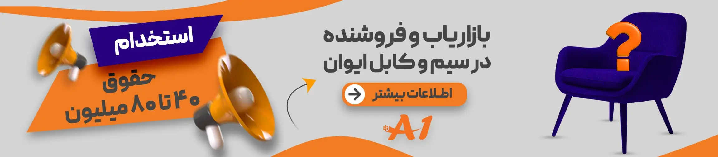 بنر تبلیغاتی