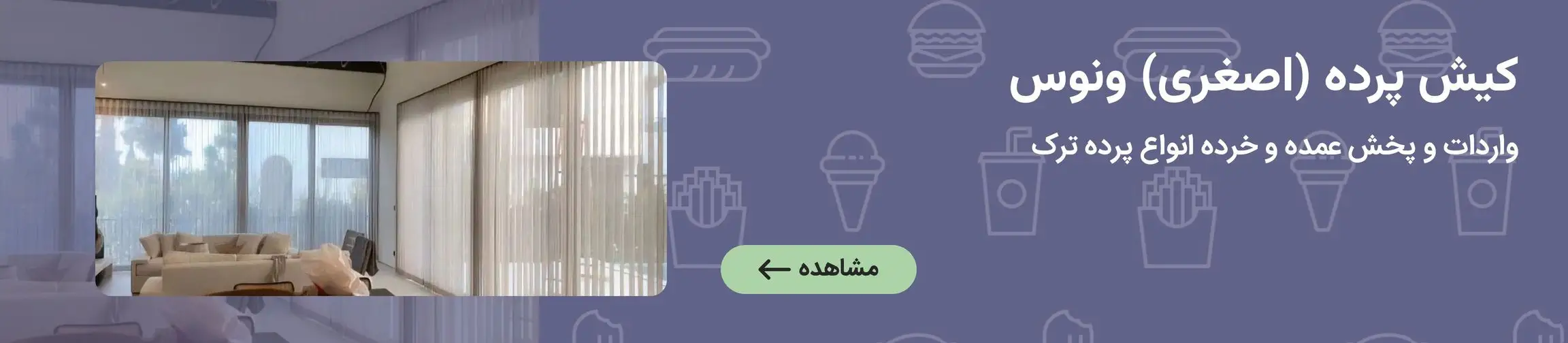 بنر تبلیغاتی