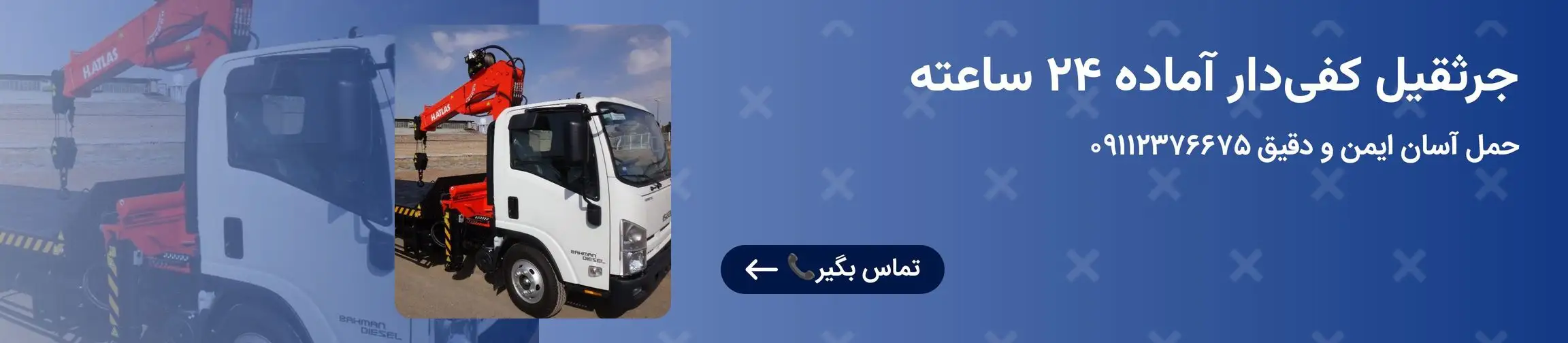 بنر تبلیغاتی