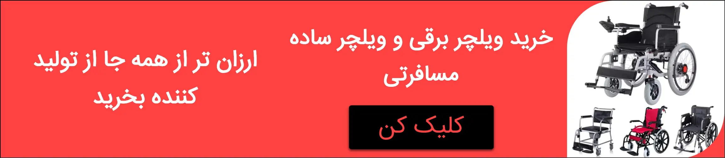 بنر تبلیغاتی