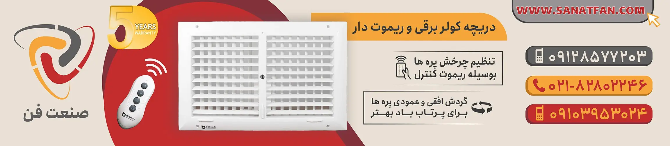 بنر تبلیغاتی