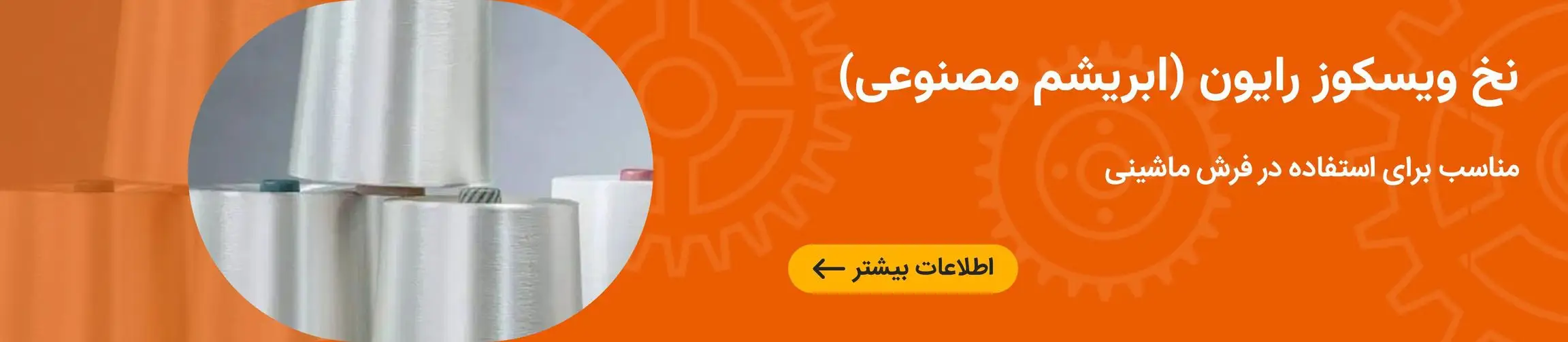 بنر تبلیغاتی