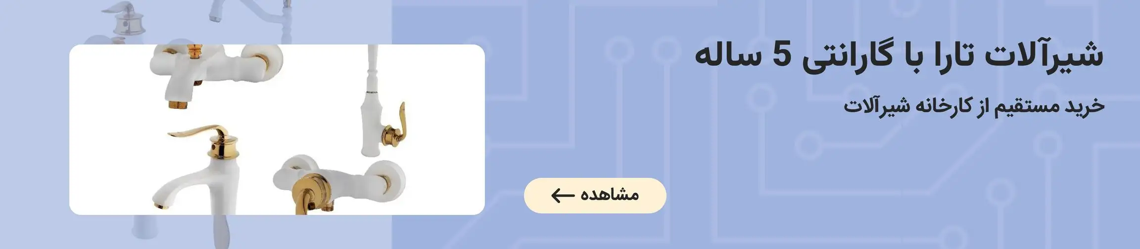 بنر تبلیغاتی