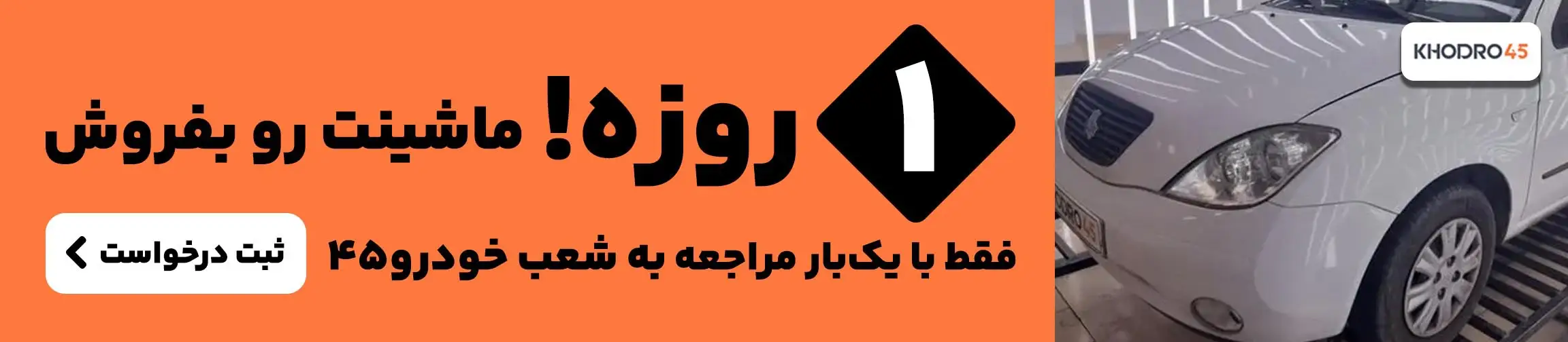 بنر تبلیغاتی