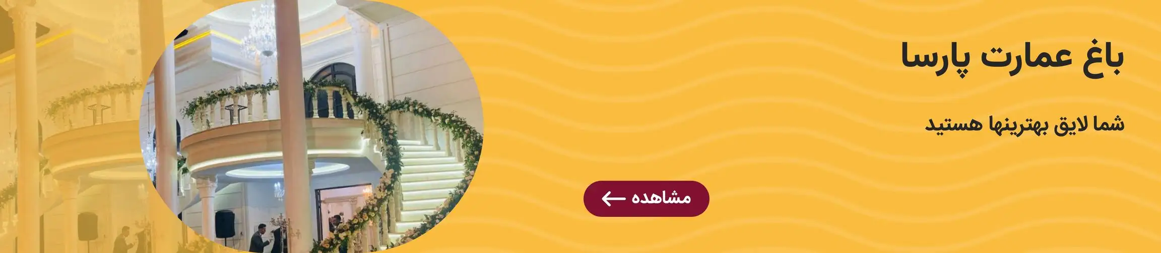 بنر تبلیغاتی