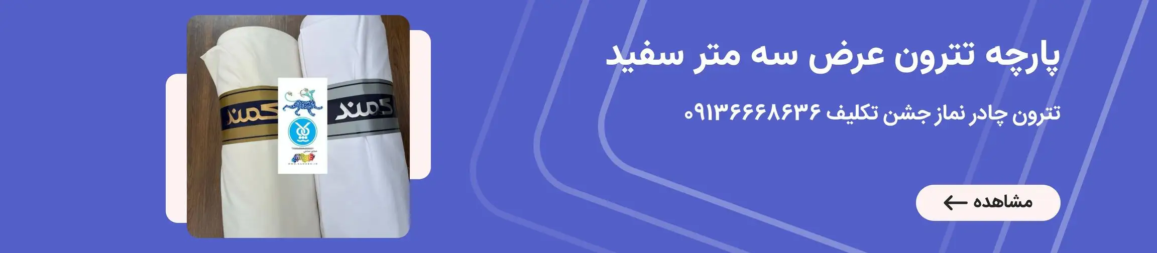 بنر تبلیغاتی