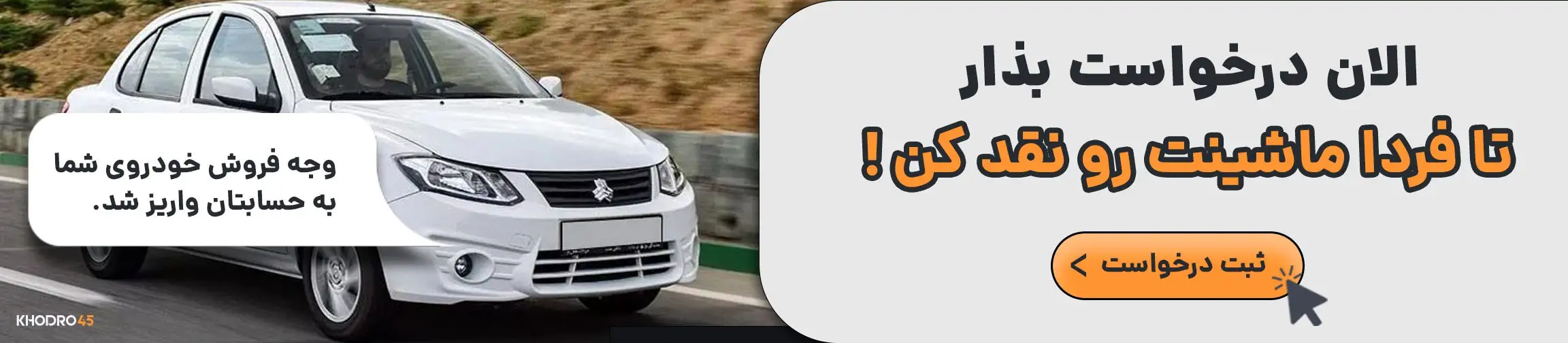 بنر تبلیغاتی