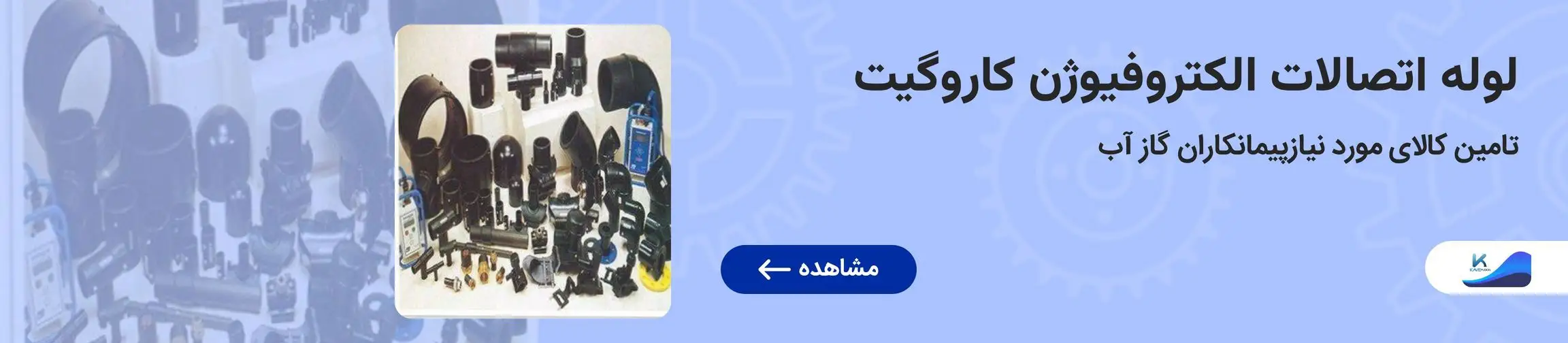 بنر تبلیغاتی