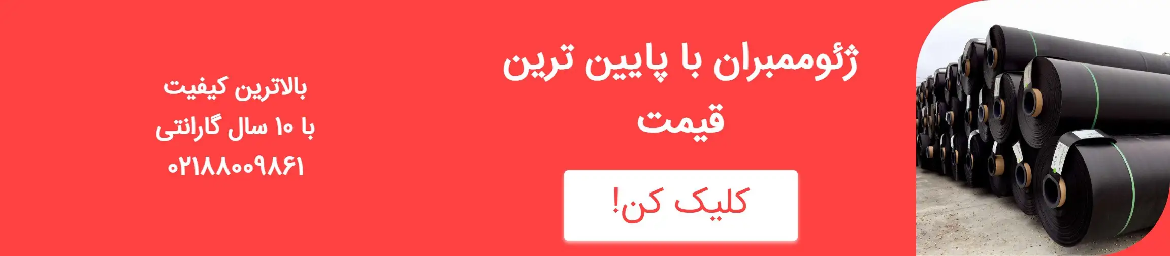 بنر تبلیغاتی