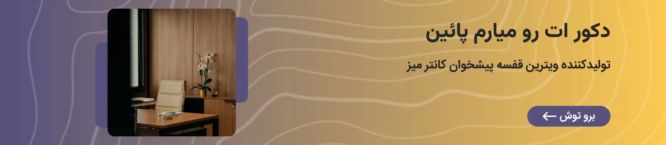 بنر تبلیغاتی