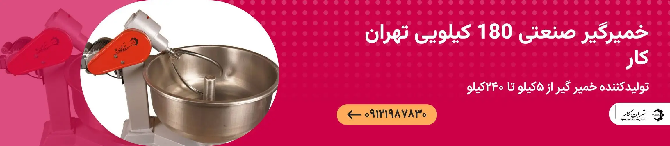 بنر تبلیغاتی