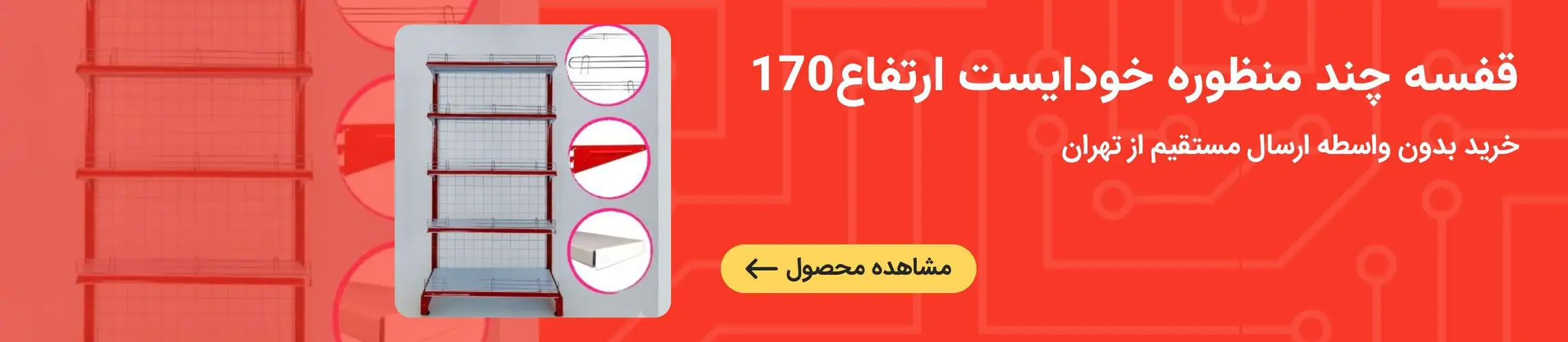 بنر تبلیغاتی