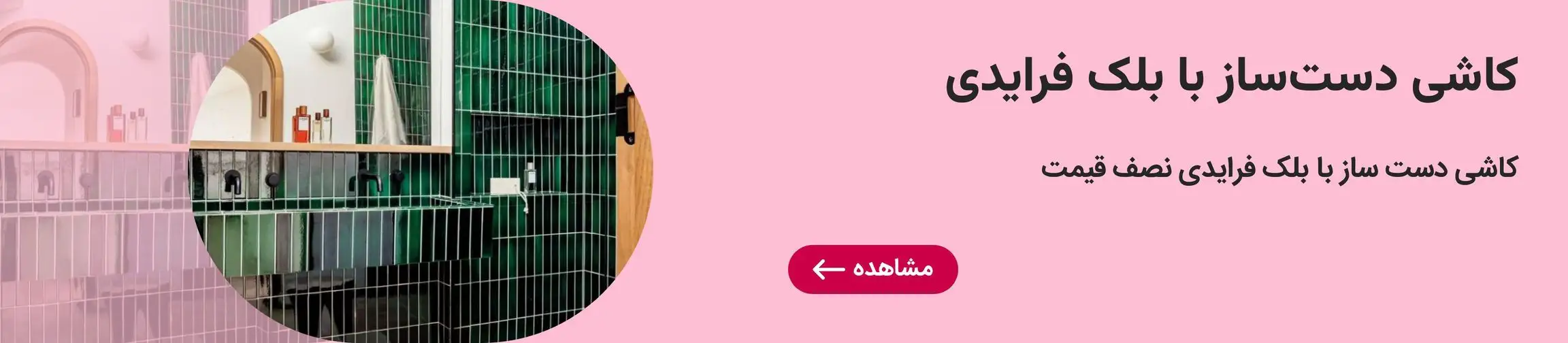 بنر تبلیغاتی