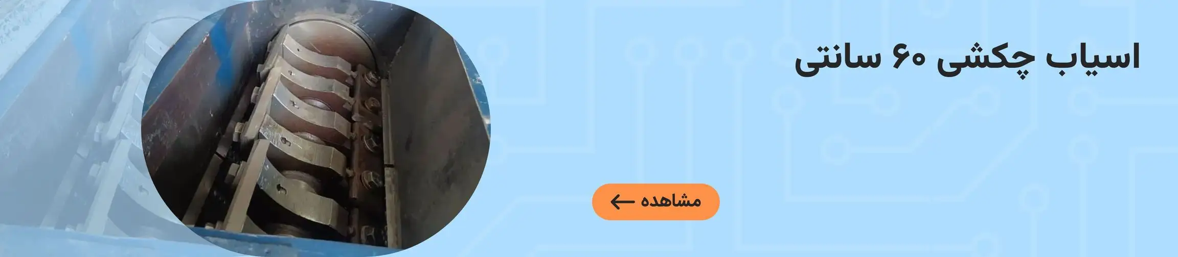 بنر تبلیغاتی