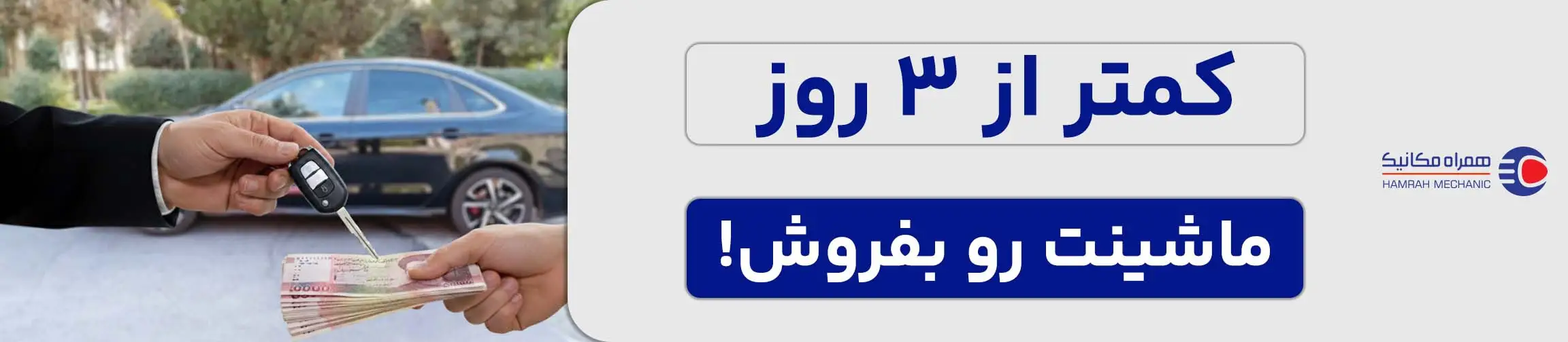 بنر تبلیغاتی