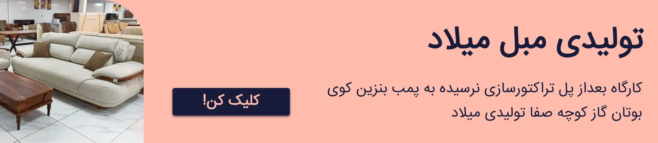 بنر تبلیغاتی