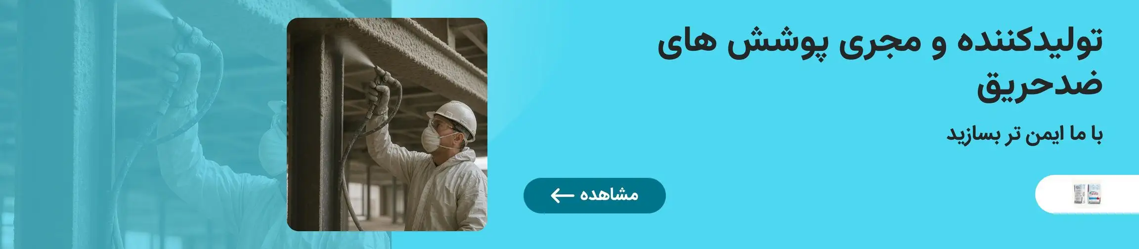 بنر تبلیغاتی