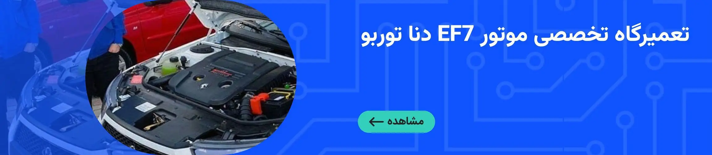 بنر تبلیغاتی