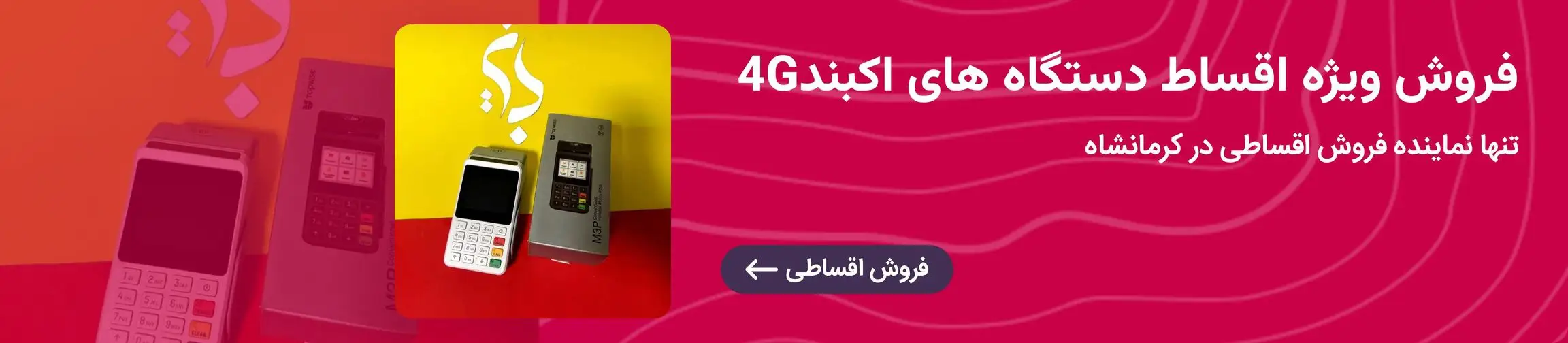 بنر تبلیغاتی