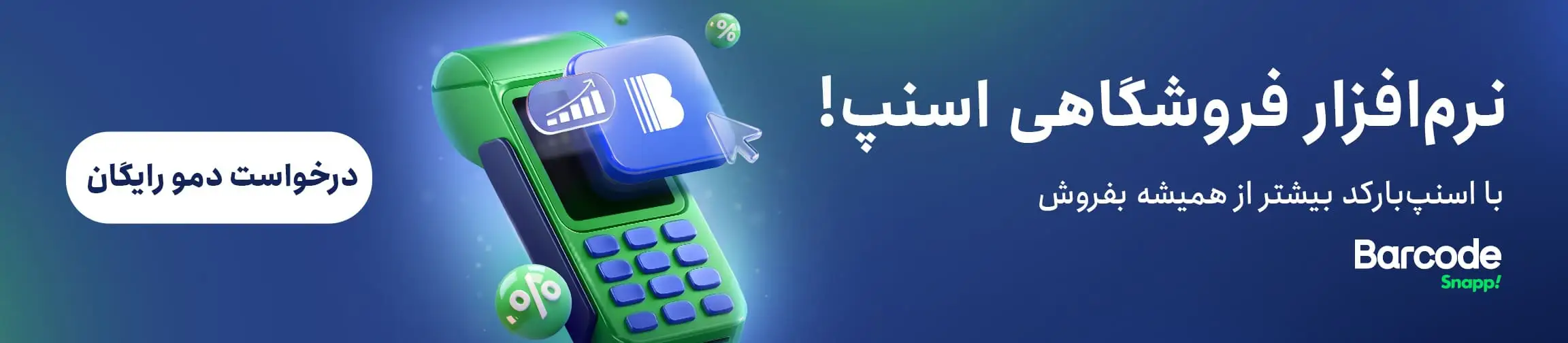 بنر تبلیغاتی