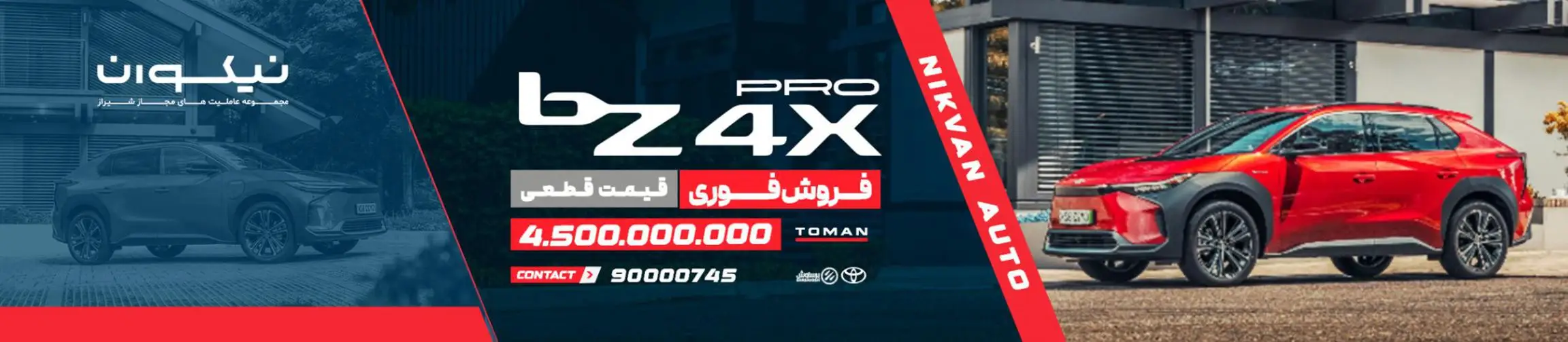 بنر تبلیغاتی