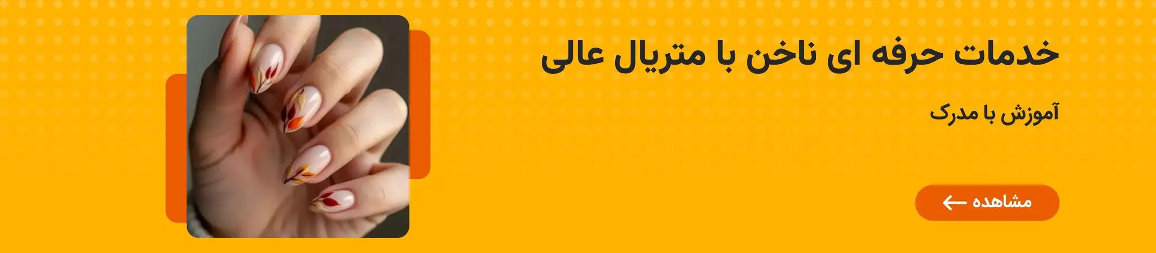 بنر تبلیغاتی