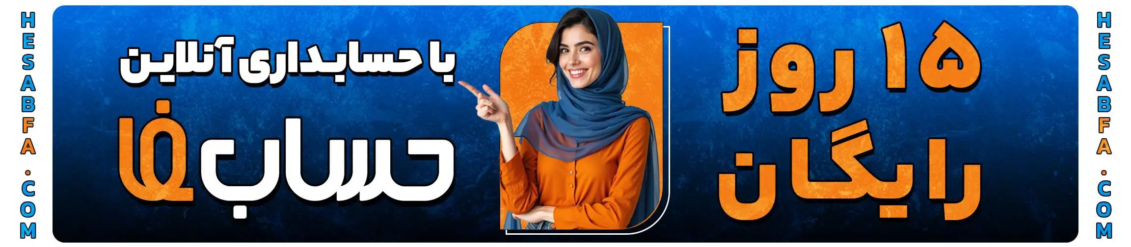 بنر تبلیغاتی