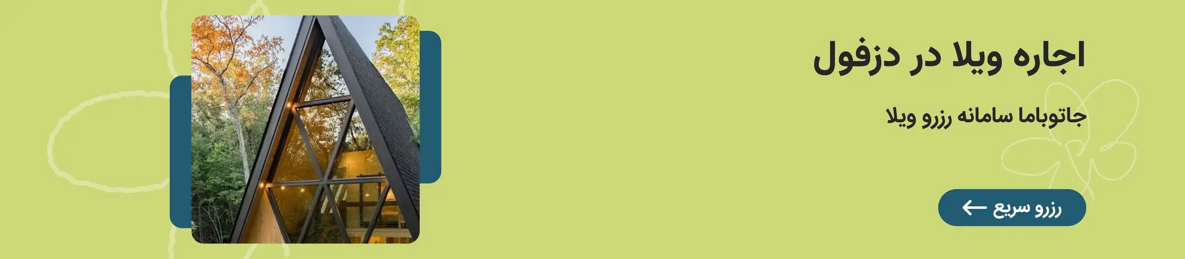 بنر تبلیغاتی