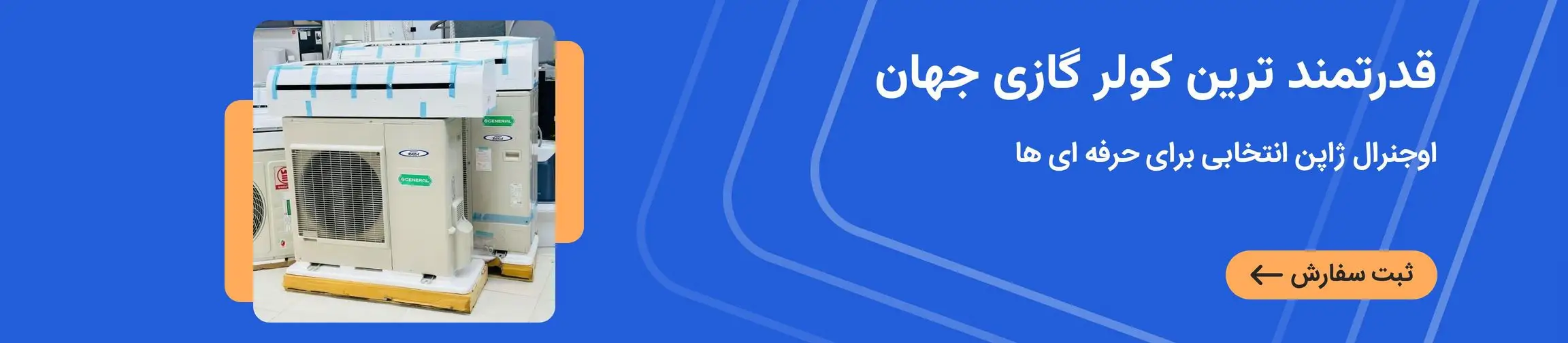 بنر تبلیغاتی