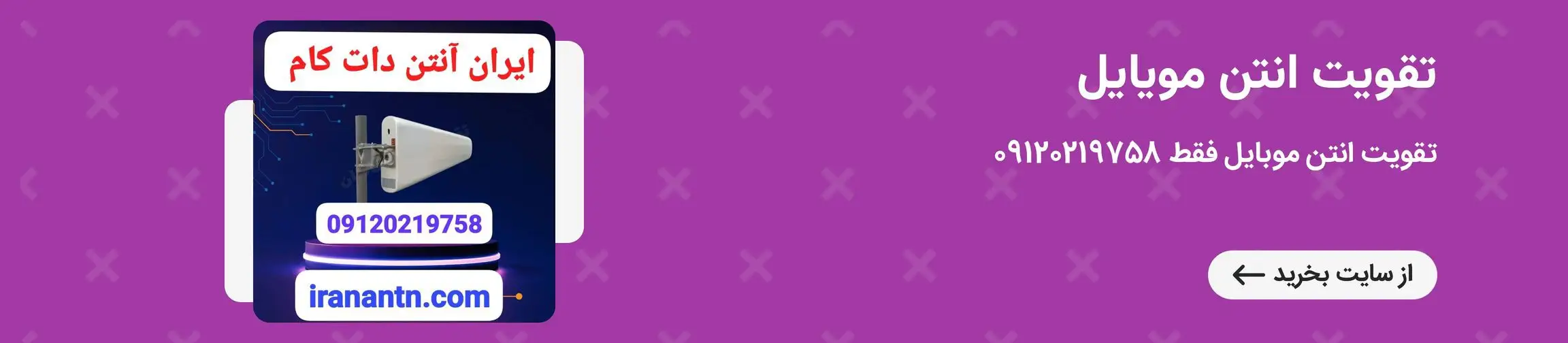 بنر تبلیغاتی