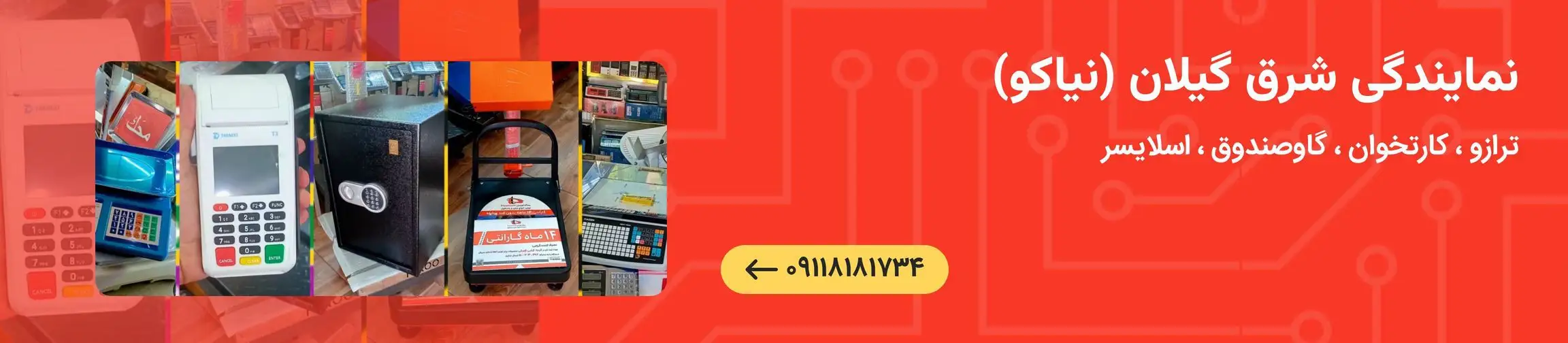 بنر تبلیغاتی