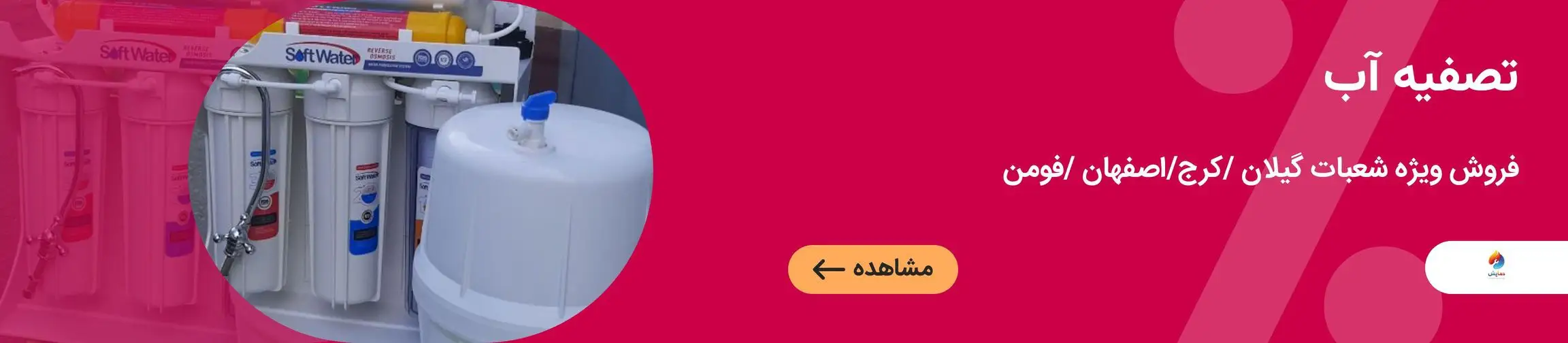 بنر تبلیغاتی