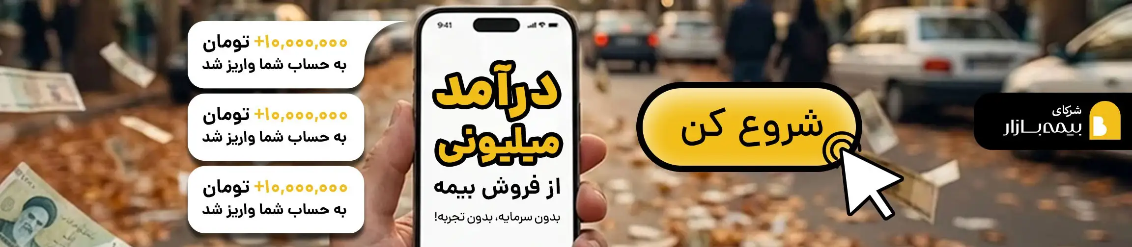 بنر تبلیغاتی