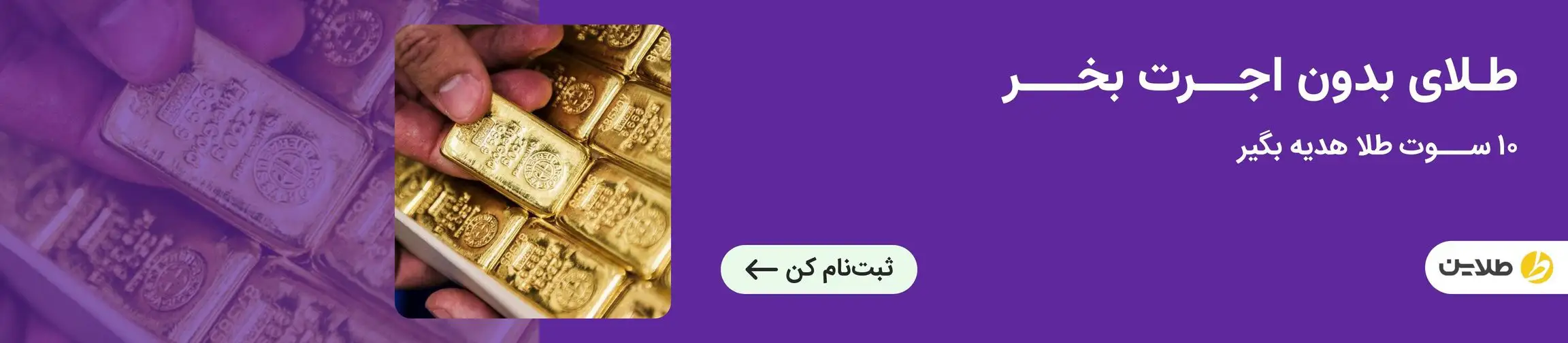 بنر تبلیغاتی