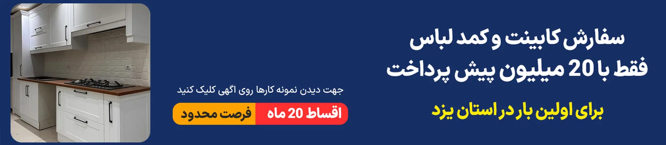 بنر تبلیغاتی