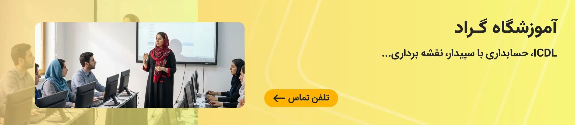 بنر تبلیغاتی