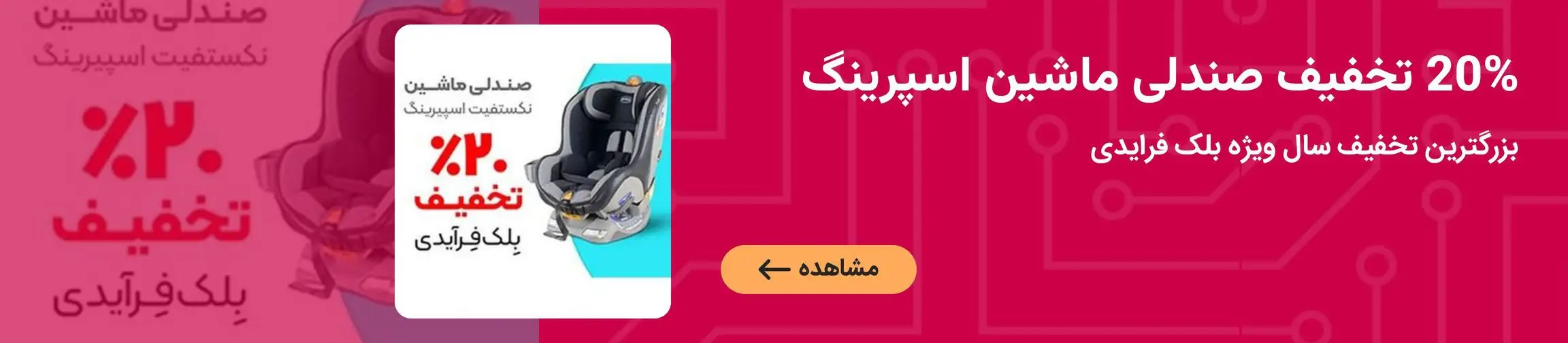 بنر تبلیغاتی