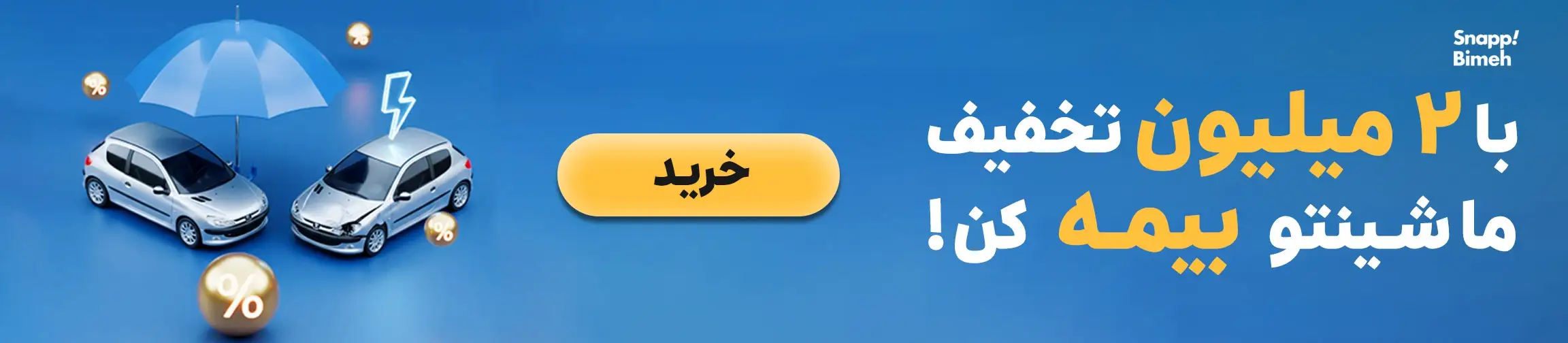 بنر تبلیغاتی