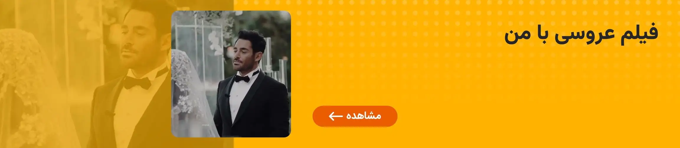 بنر تبلیغاتی